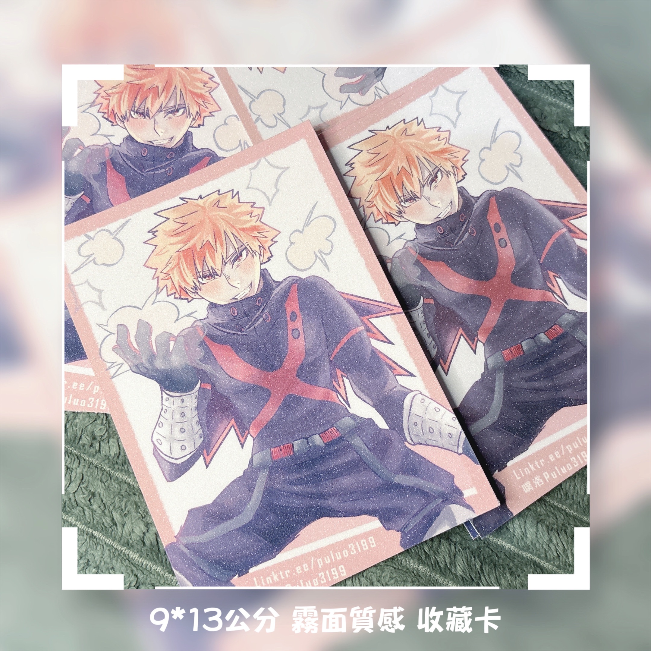 我英 閃爆 收藏卡9*13