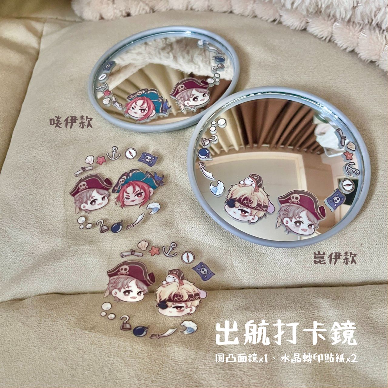 新世界狂歡｜出航打卡鏡