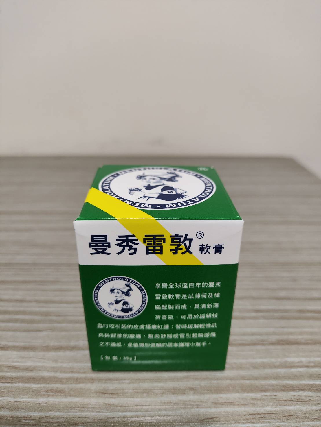 曼秀雷敦小護士軟膏35g