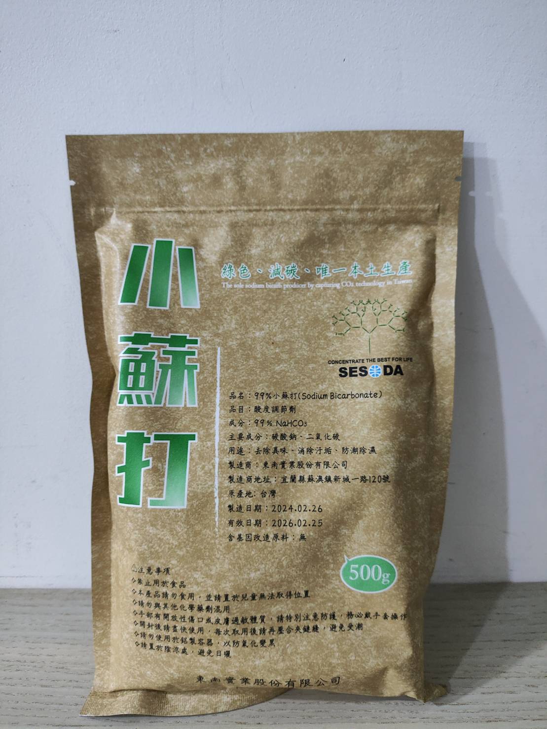 小蘇打粉500G