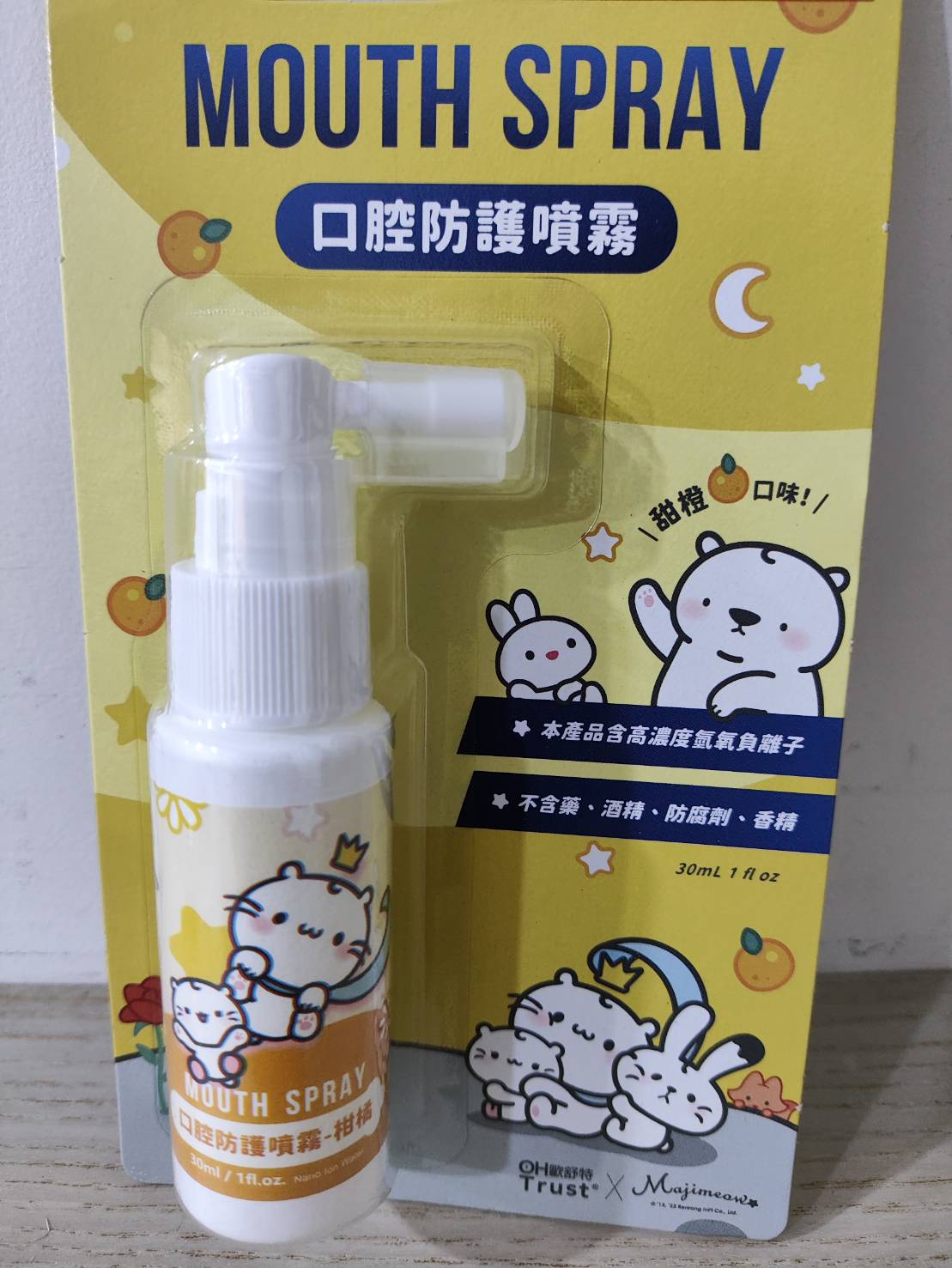 歐舒特x麻吉貓口腔防護噴霧 （30ml） 甜橙 清新口氣