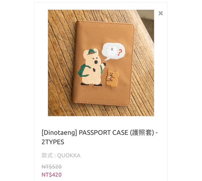 Dinotaeg護照套
