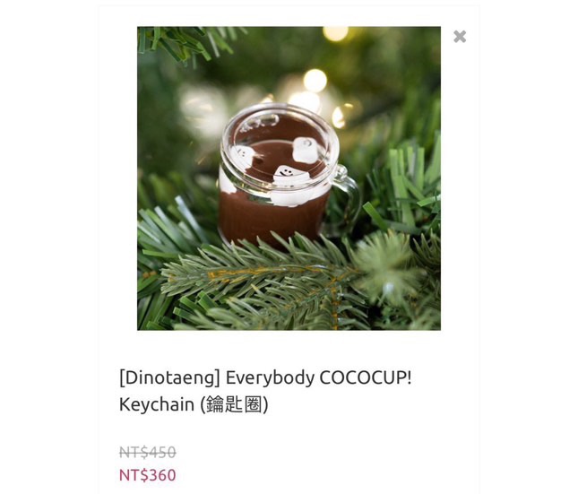 Dinotaeng棉花可可吊飾