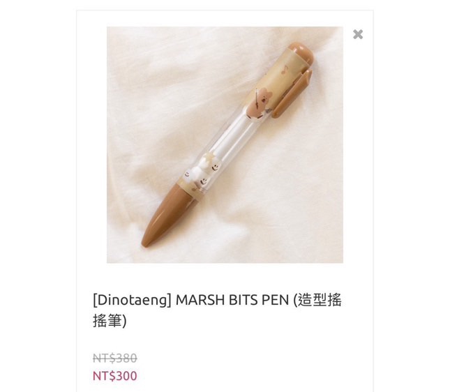 Dinotaeng筆