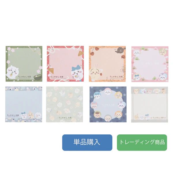 方形便條紙盲盒