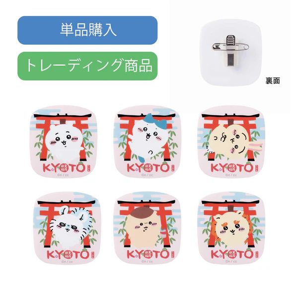 壓克力徽章盲盒