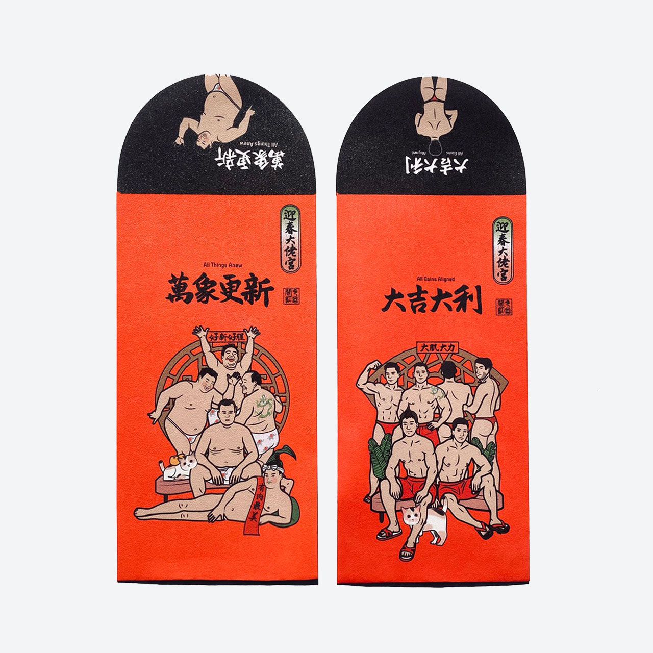【大吉大利， 萬象更新】迎春大佬宮-紅包袋，大春聯
