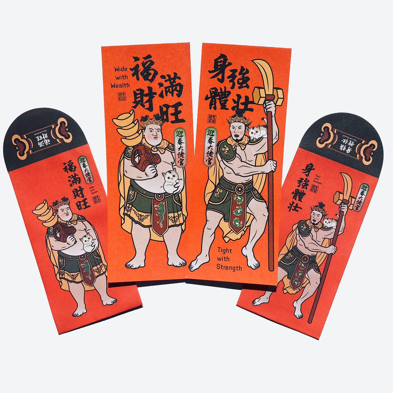 【身強體壯， 福滿財旺】迎春大佬宮-紅包袋，春聯