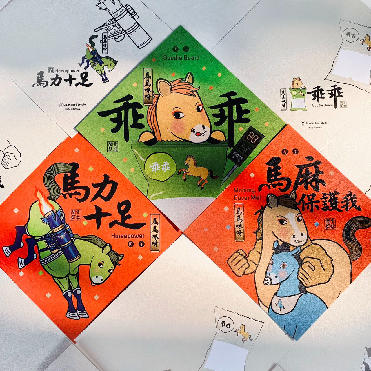 【乖乖， 馬麻保護我， 馬力十足】馬馬咪呀-馬年小春聯