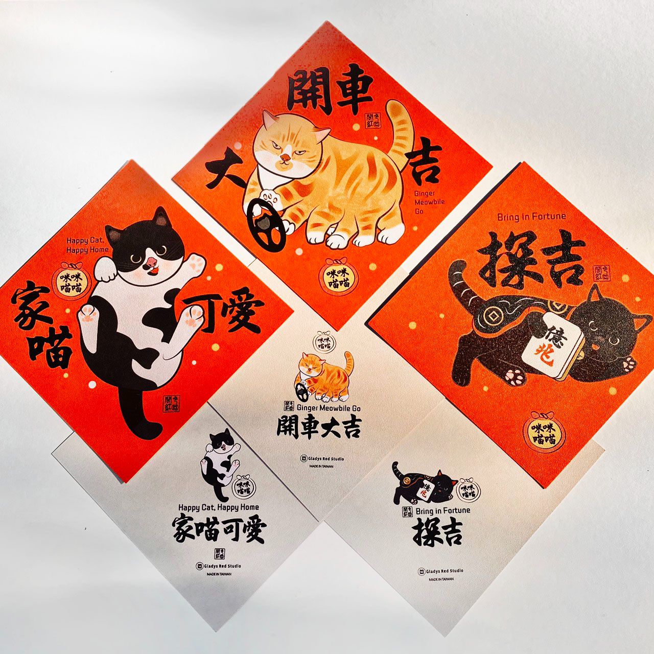 【開車大吉， 探吉， 家喵可愛】咪咪貓貓-小春聯