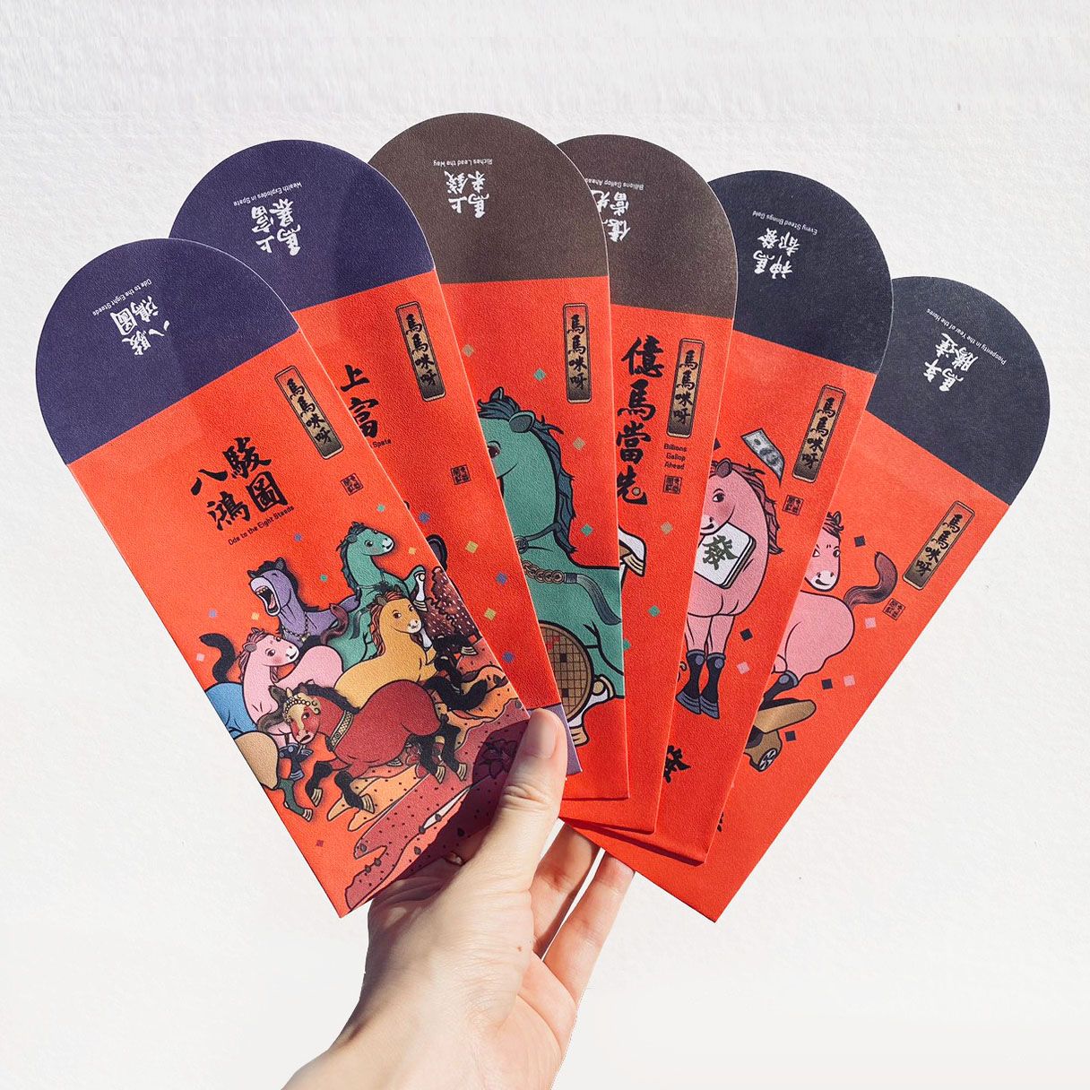 【馬馬咪呀】馬年6款紅包袋