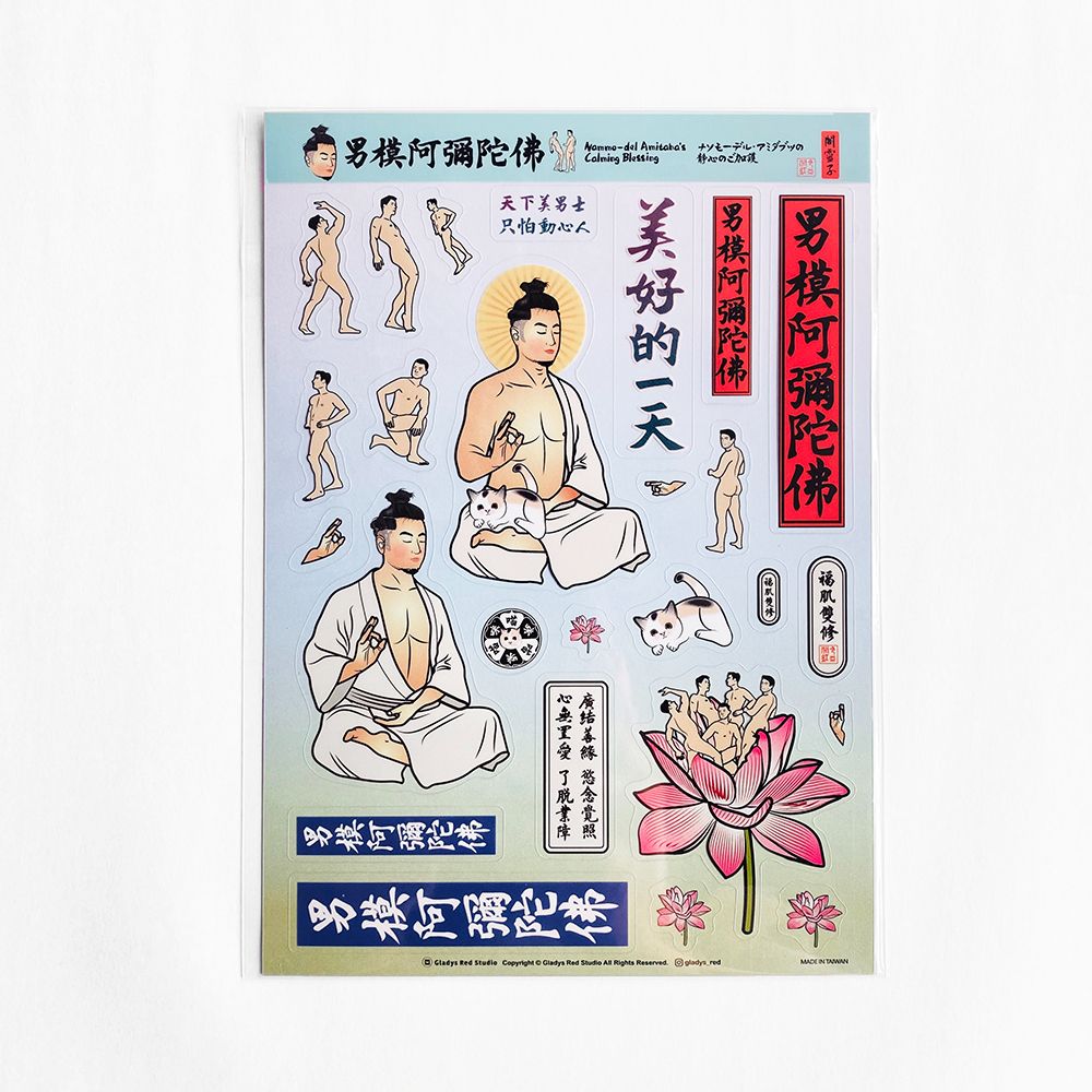 【男模阿彌陀佛】透明防水貼紙