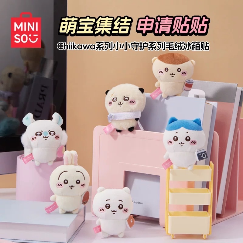 MINISO名創優品Chiikawa小守護系列毛絨冰箱貼擺件禮物