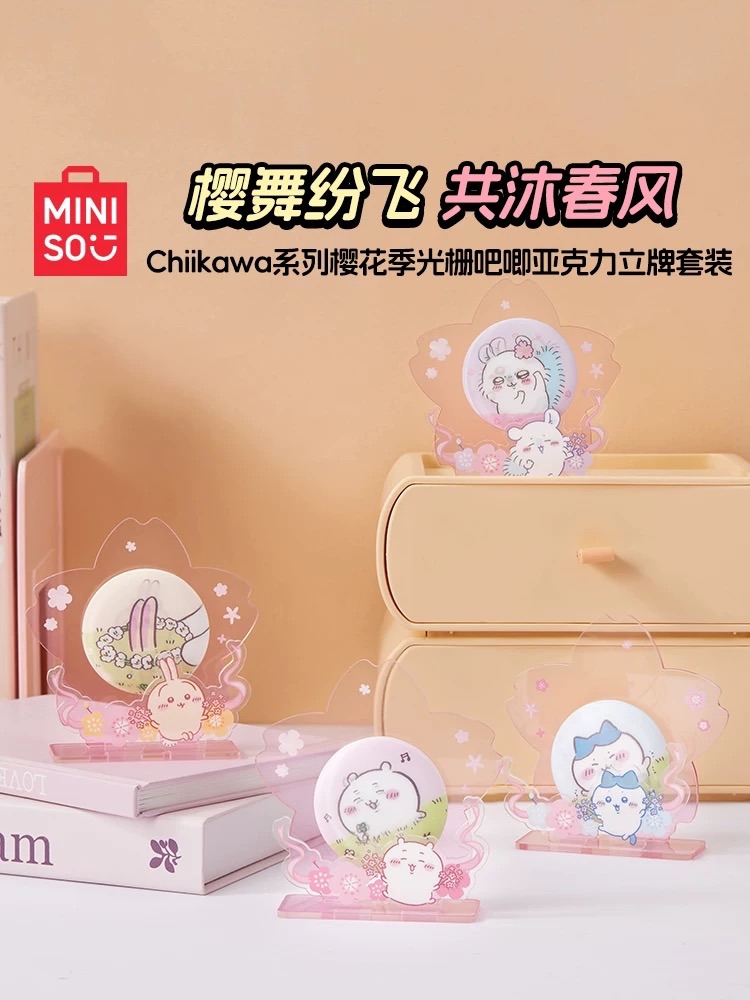 MINISO名創優品Chiikawa系列櫻花季光柵吧唧亞克力立牌套裝烏薩奇