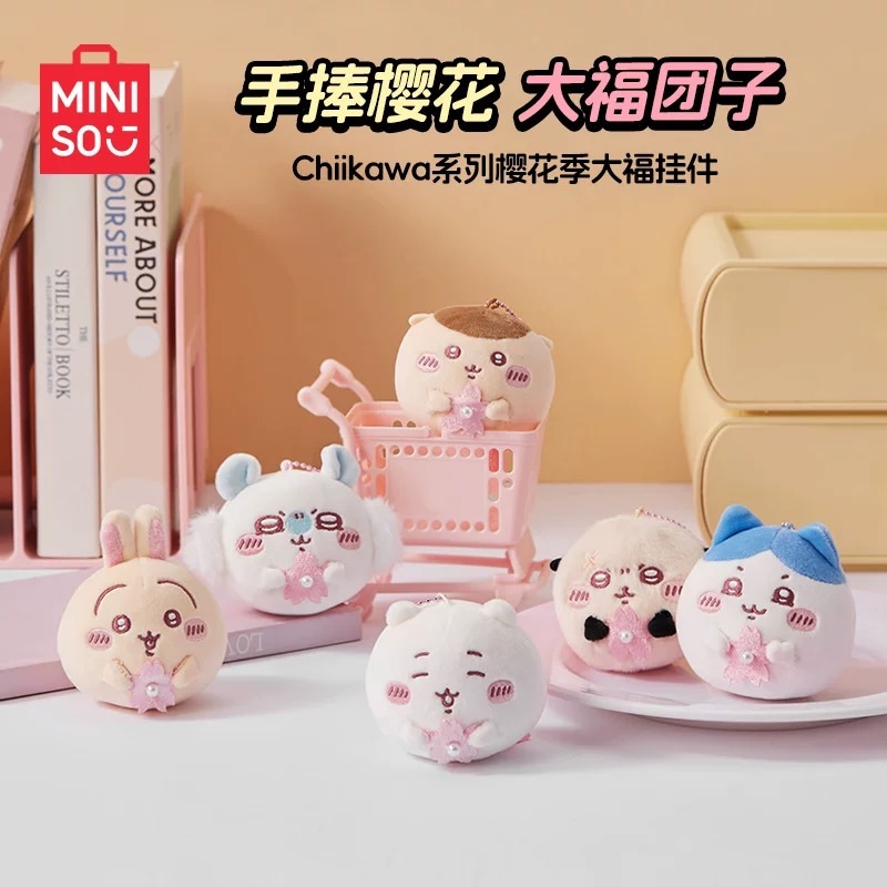 MINISO名創優品Chiikawa系列烏薩奇小八吉伊卡哇毛絨玩偶掛件禮物