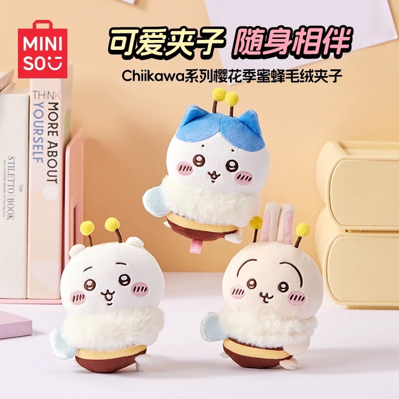 MINISO名創優品Chiikawa吉伊卡哇小八烏薩奇蜜蜂毛絨夾子飾品髮夾