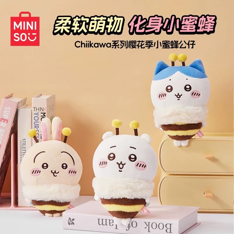 MINISO名創優品chiikawa吉伊卡哇毛絨小八烏薩奇玩偶蜜蜂公仔禮物