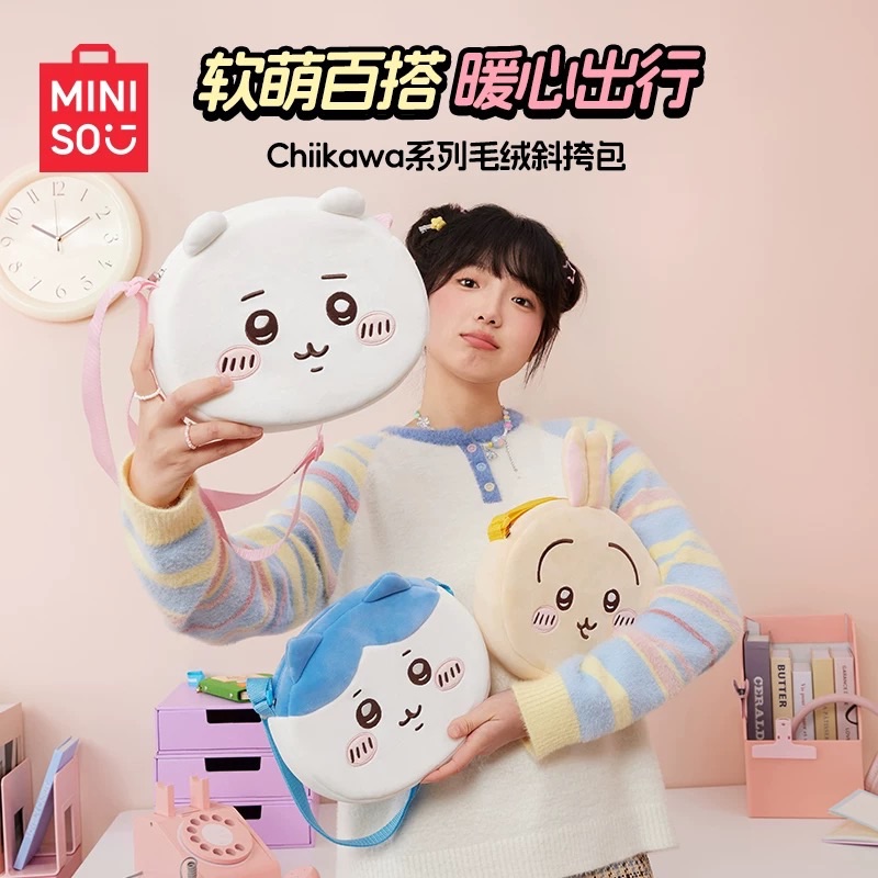 MINISO名創優品chiikawa系列毛絨斜背包