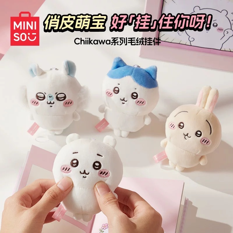 MINISO名創優品吉伊卡哇chiikawa系列毛絨掛件書包掛飾公仔具可愛