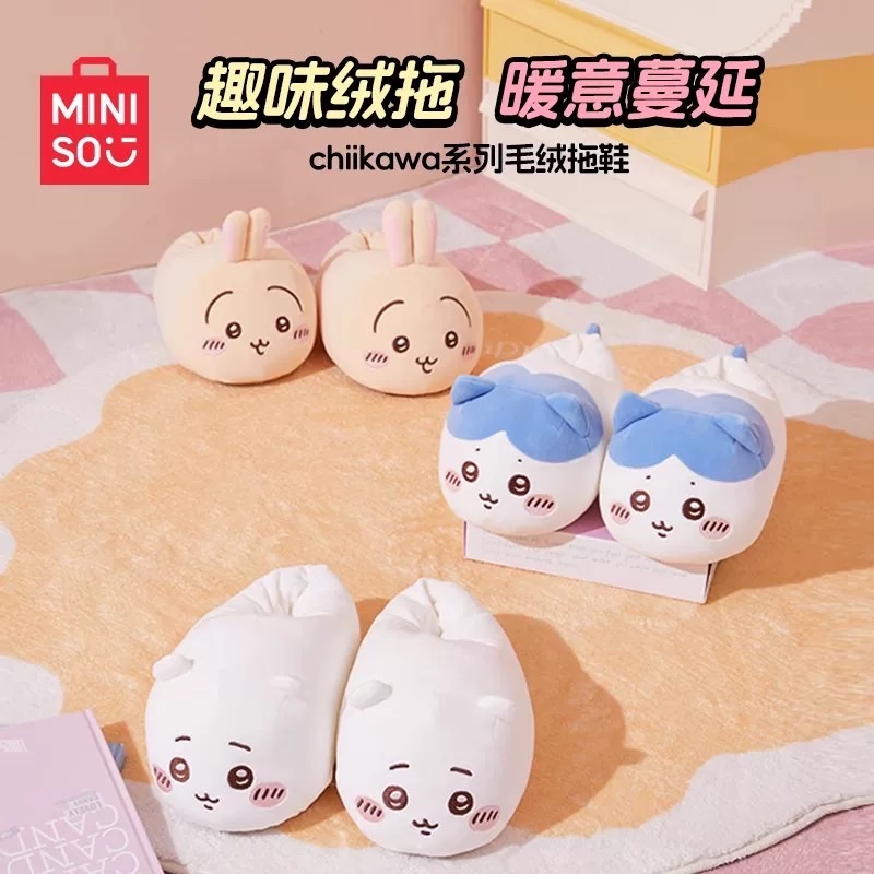 miniso名創優品chiikawa系列毛絨拖鞋可愛保暖烏薩奇吉伊卡哇
