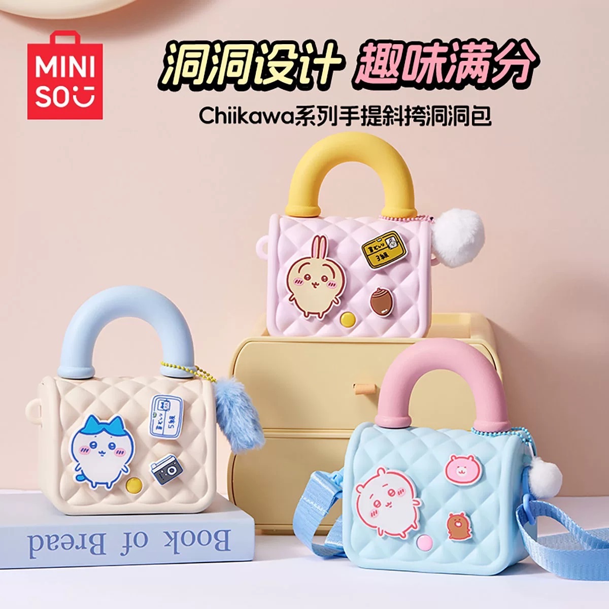MINISO名創優品chiikawa斜挎洞包手提包可愛女生隨身包烏薩奇