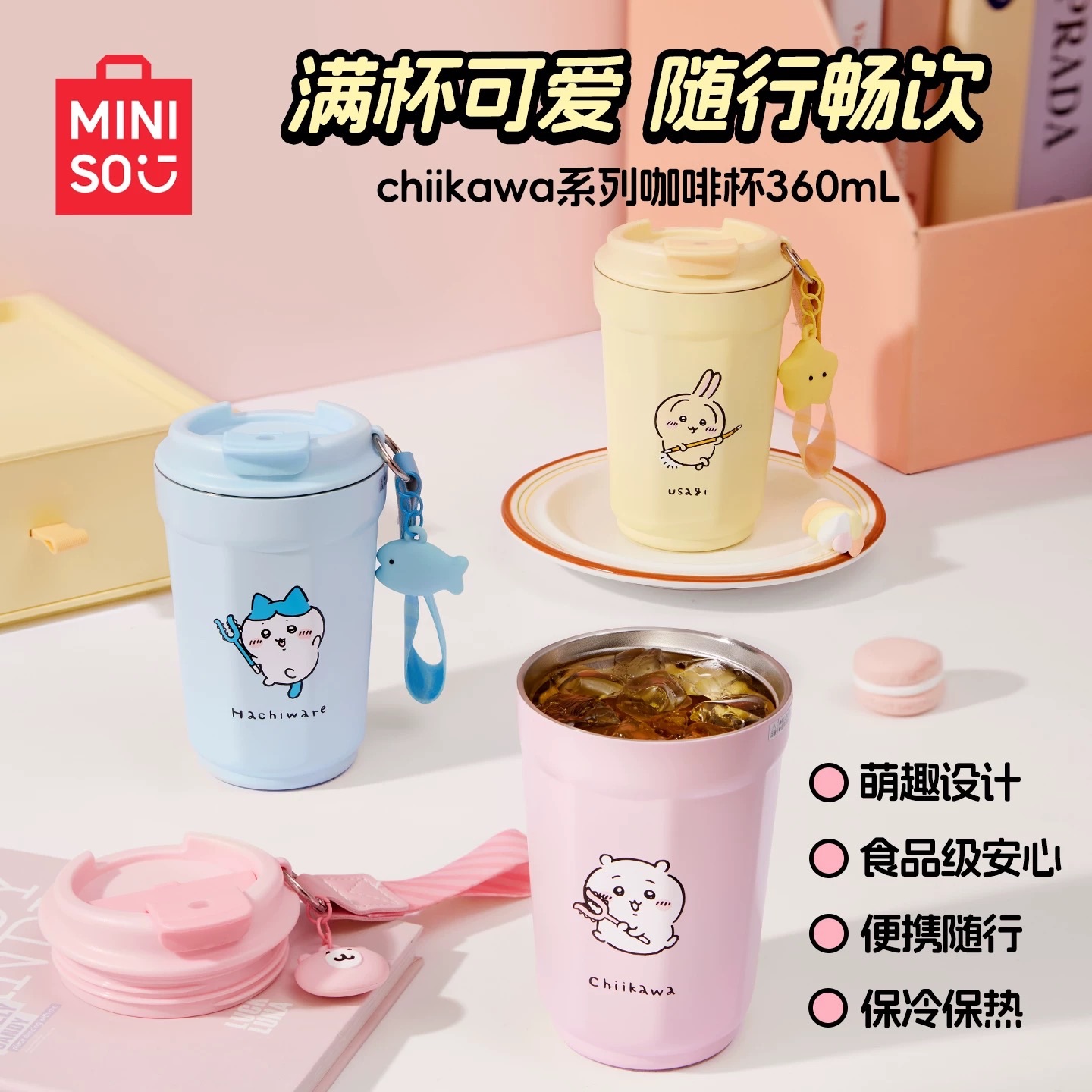 MINISO名創優品chiikawa烏薩奇咖啡杯304不鏽鋼便攜保溫水杯360ml