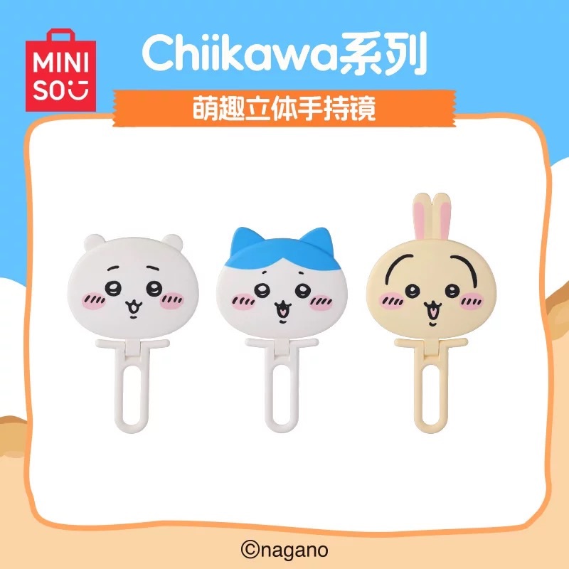 MINISO名創優品chiikawa系列萌趣立體手持鏡隨身攜帶便攜拿化妝鏡