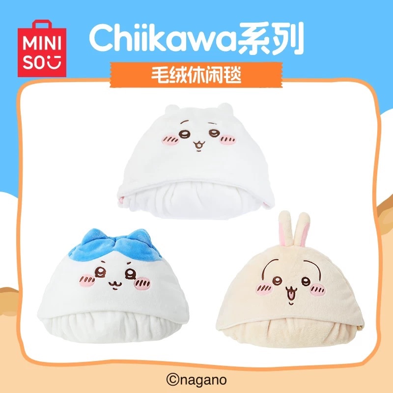 MINISO名創優品Chiikawa系列毛絨休閒毯連帽夏季毛毯週邊烏薩奇