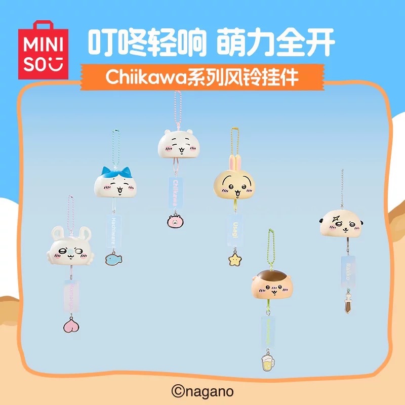 MINISO名創優品Chiikawa系列風鈴掛件正品週邊裝飾禮物可愛