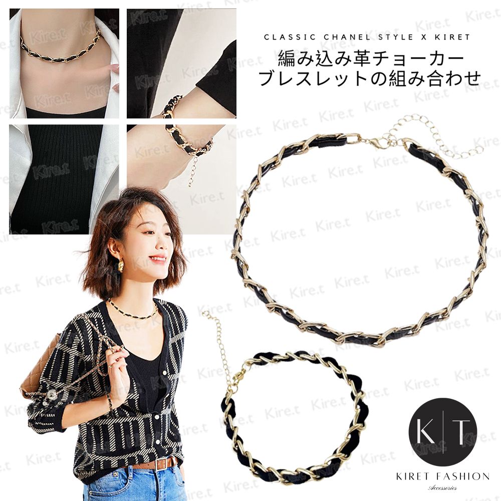 Kiret 香奈兒風項鍊鎖骨鍊 時尚皮質鍊條項鏈鎖骨鏈 加贈小香風金屬鏈條手鍊 AA425