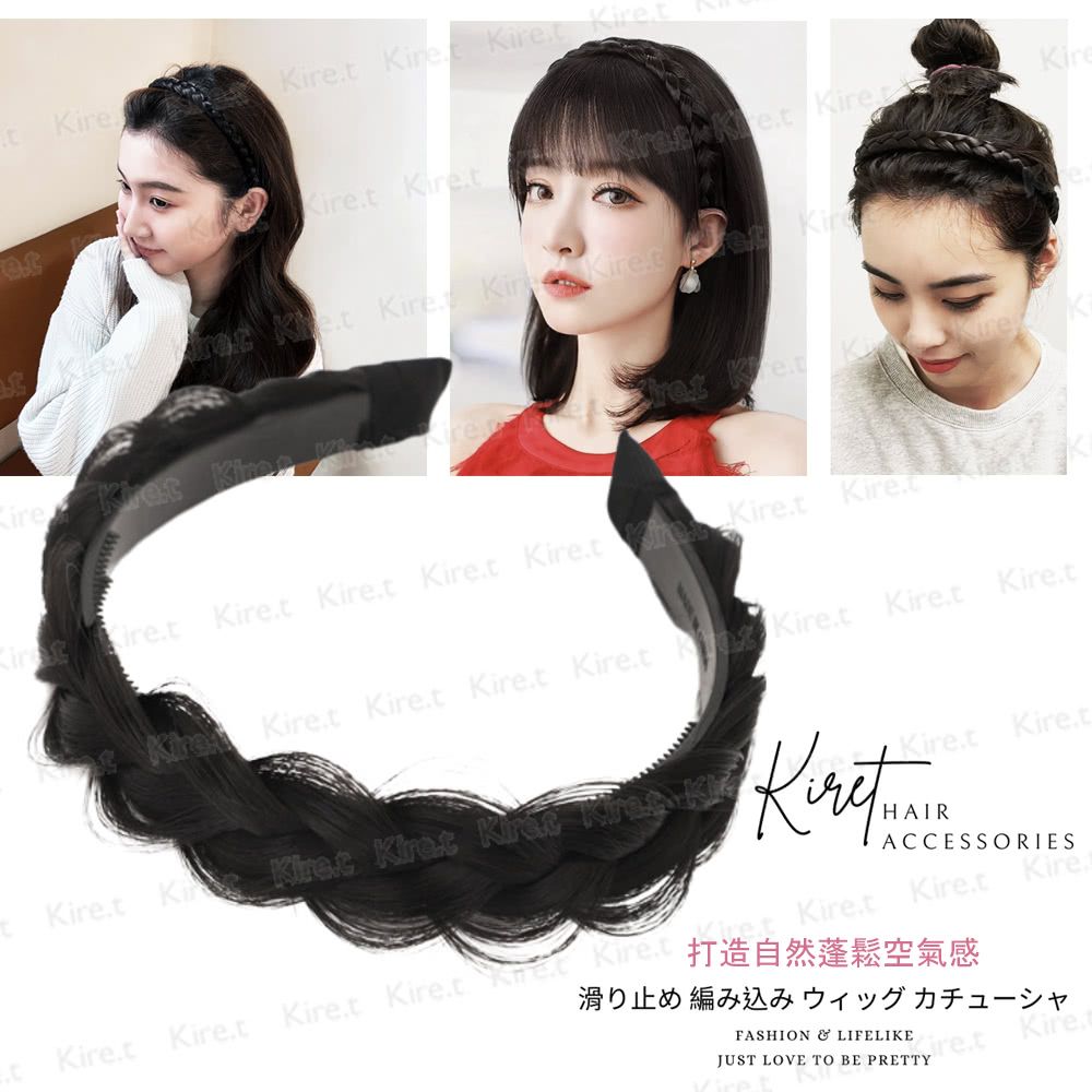 Kiret 寬版辮子假髮髮箍 自然蓬鬆系蓬蓬頭增髮仿真髮頭箍 加寬蓋白髮 高顱頂增加髮量 H008