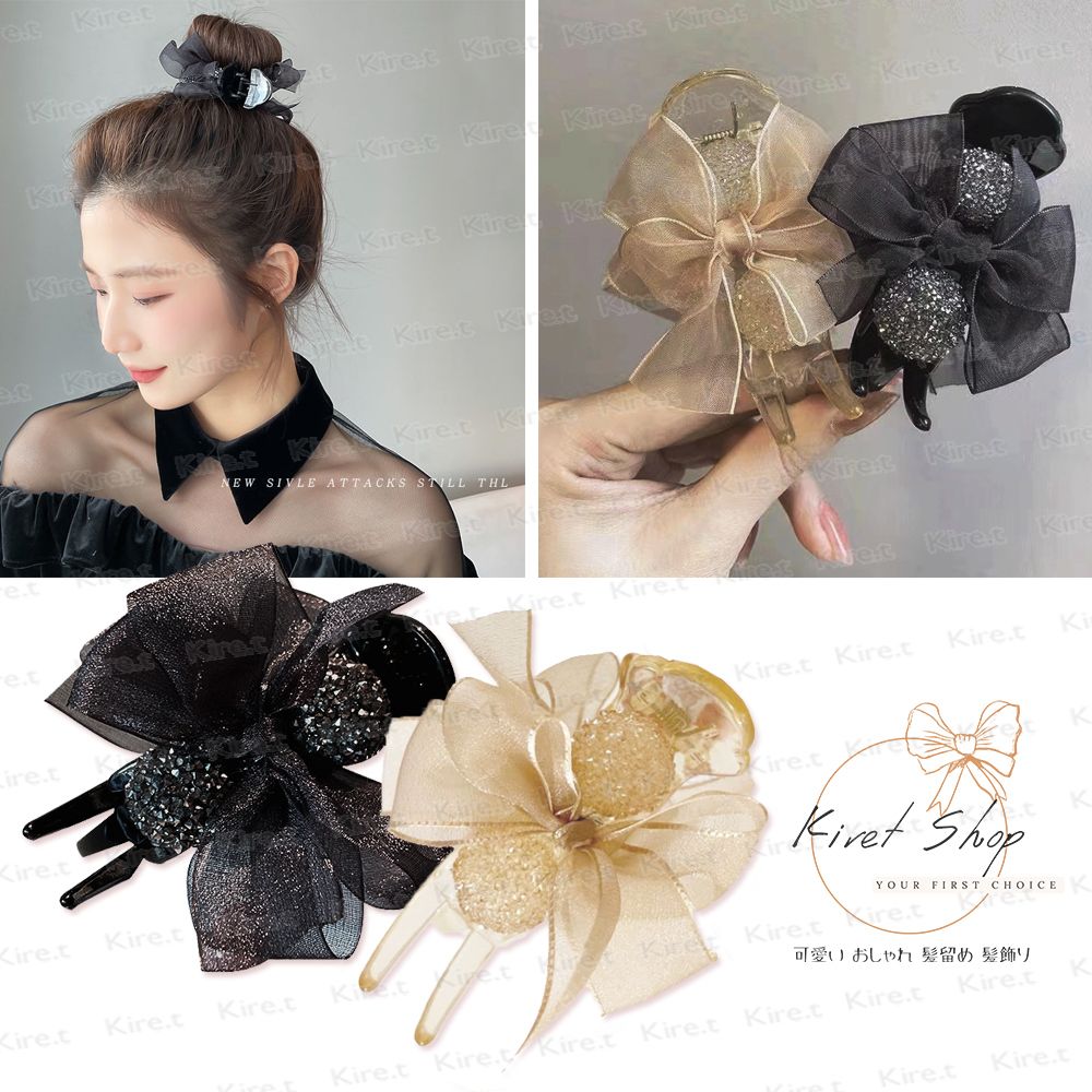 Kiret 優雅系盤髮髮夾 快速盤髮抓夾 小香風氣質包包頭丸子頭 香檳金/典雅黑 任選 H013