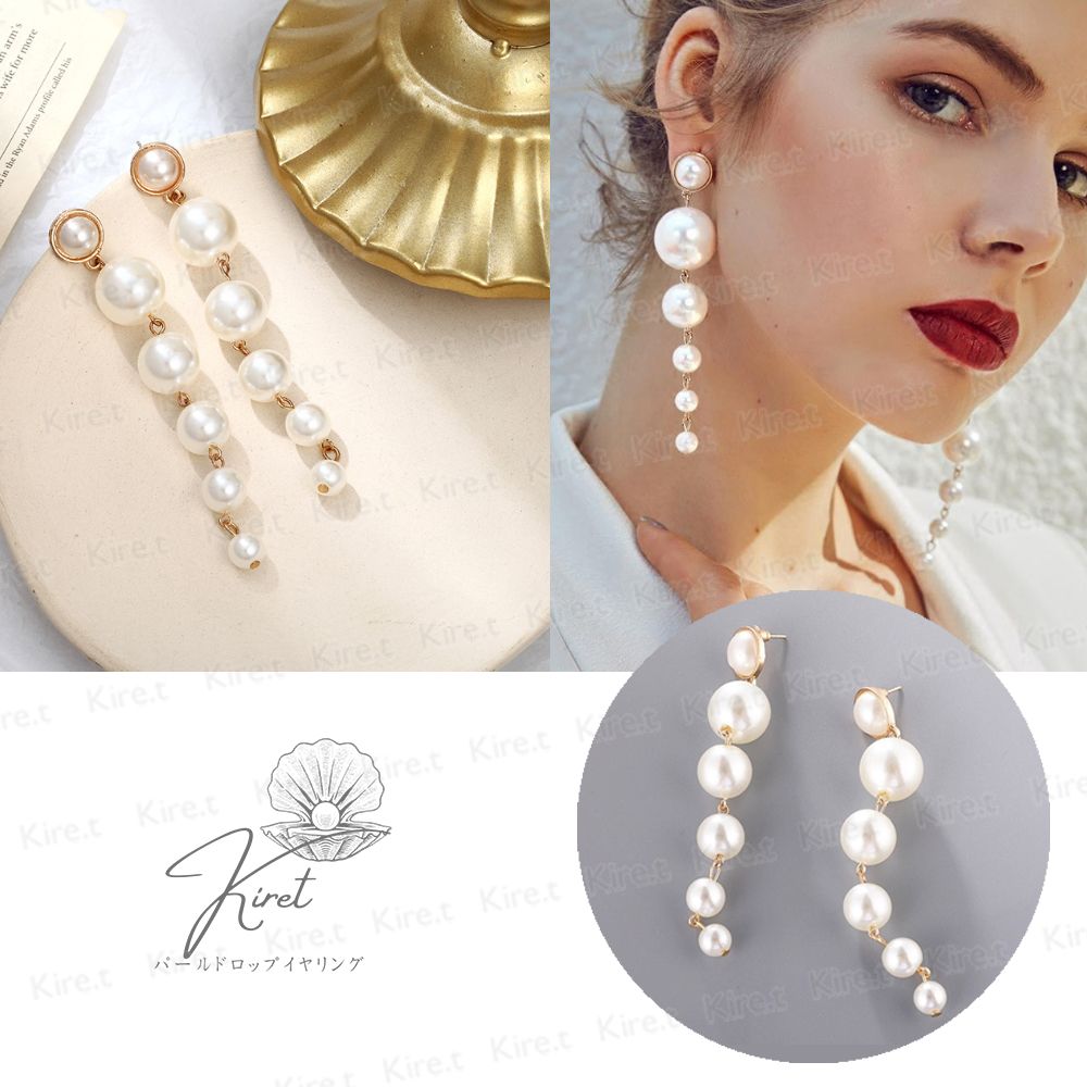 Kiret 珍珠耳環 美麗佳人時尚風長串珍珠 流行百搭 耳針/耳墜 A418