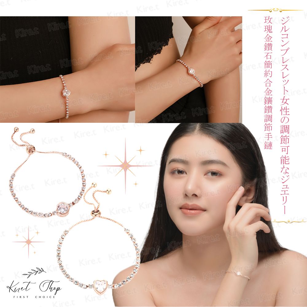 Kiret 珍愛經典水鑽手鍊玫瑰金 氣質百搭鑽石手環 閃耀心/同心圓 任選 贈收納袋 AA411