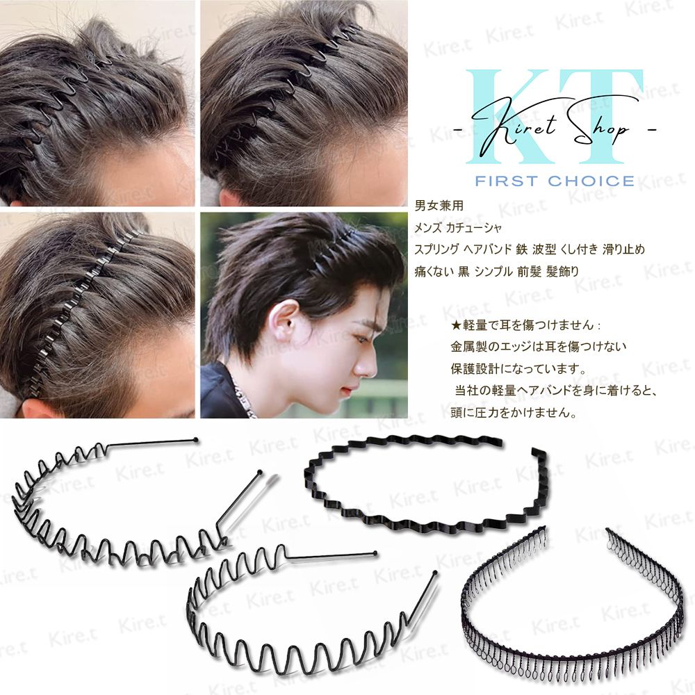 Kiret 男女兩用 波浪髮箍 大波浪/雙層/密齒梳 多款時尚多功能造型髮飾髮箍-超值4入 AA282