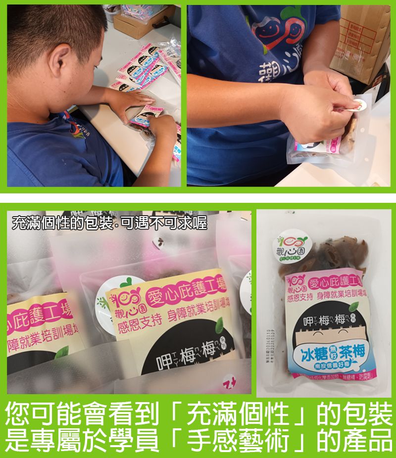 黑糖無籽梅