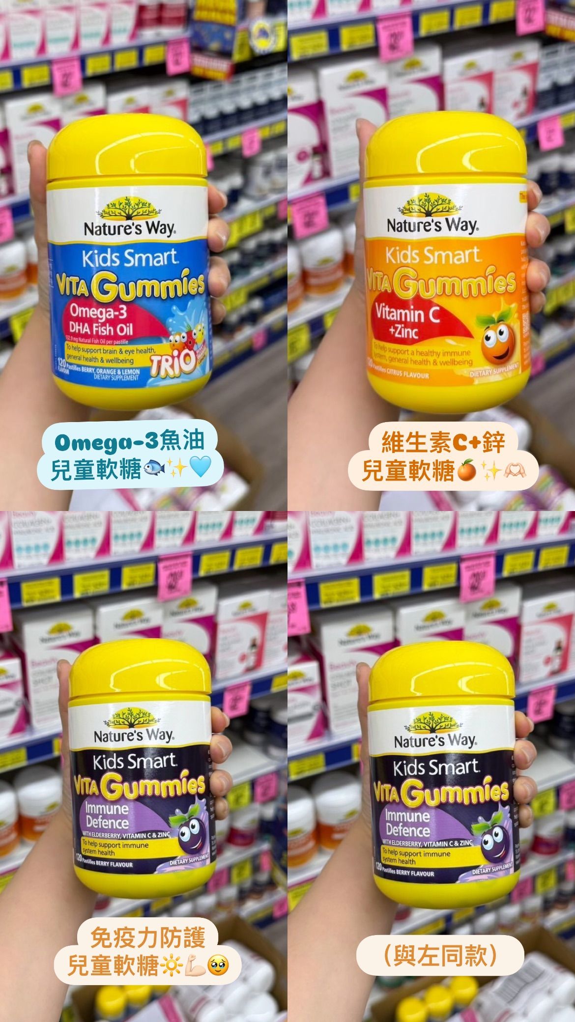 澳洲Nature’s Way呵護寶貝健康 兒童軟糖🔆