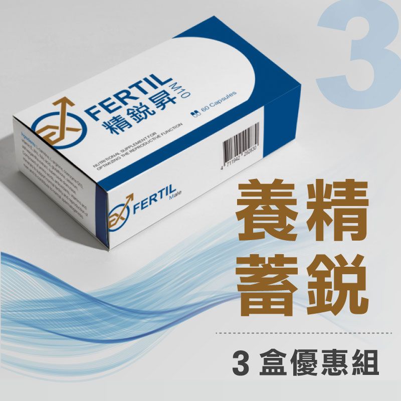 EX Fertil M10【精銳昇】男性綜合營養素膠囊