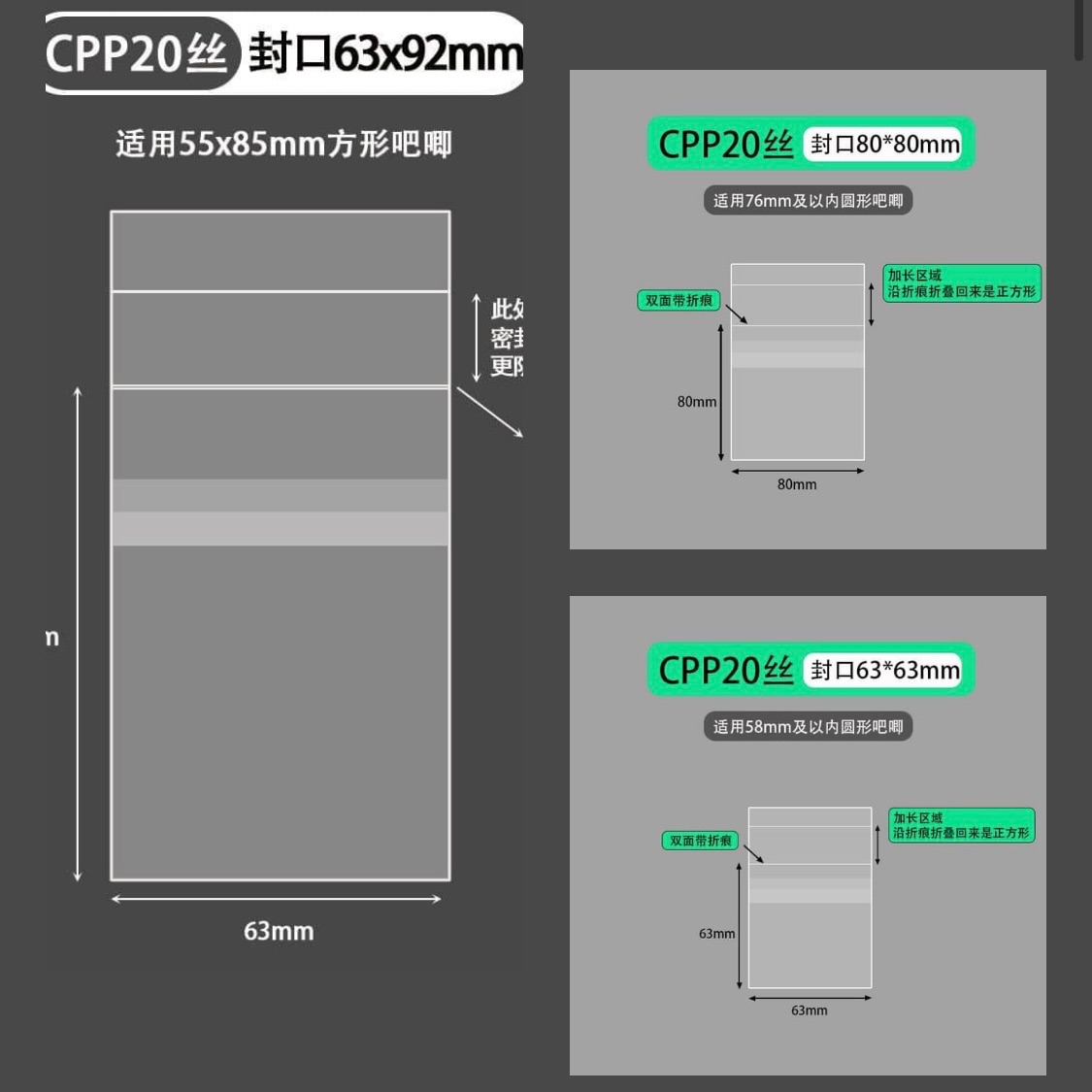 厚絲 吧唧/徽章/拍立得 封口自黏袋 保護袋