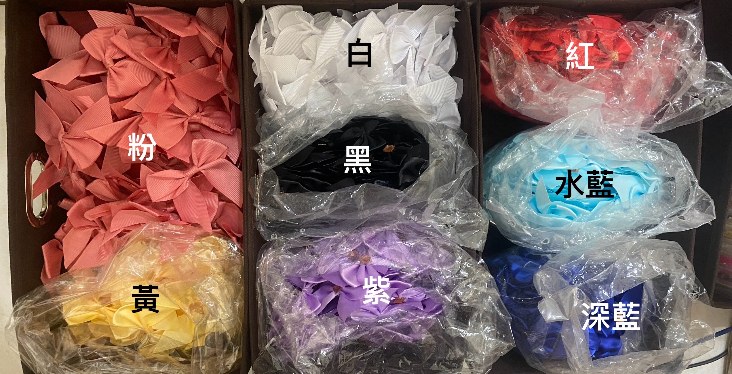 裝飾蝴蝶結🎀 扎包材料 隨意組合