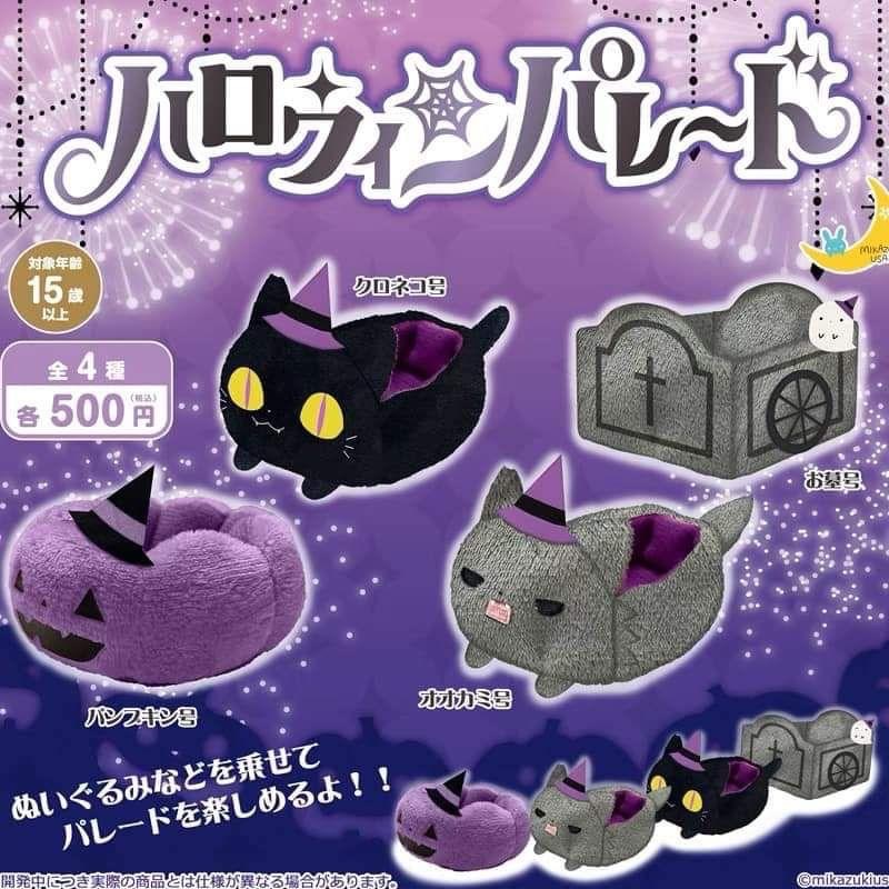 MIKAZUKI USAGI 萬聖節 毛絨場景擺件小車