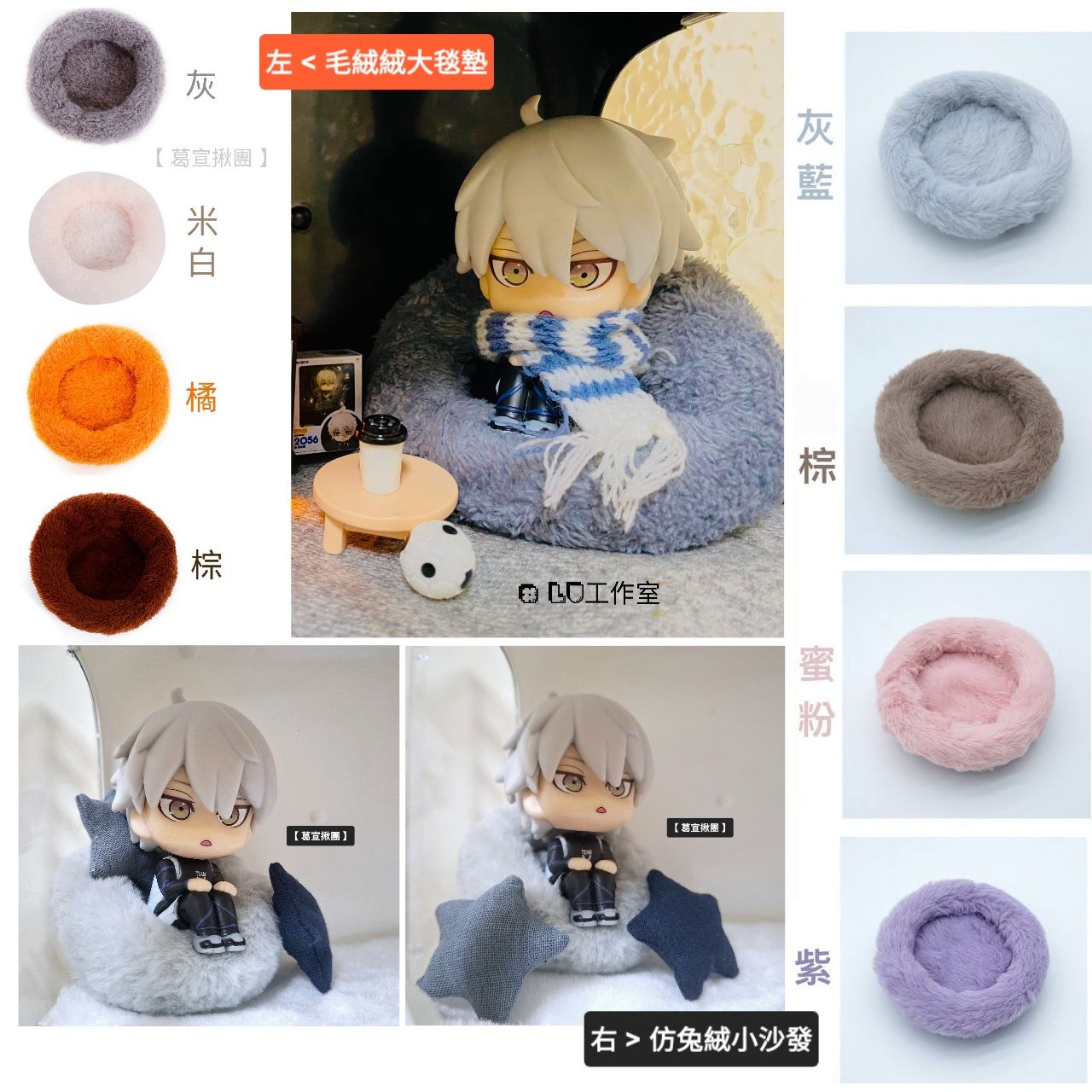 現貨 lookup 懶人沙發/毛絨坐墊