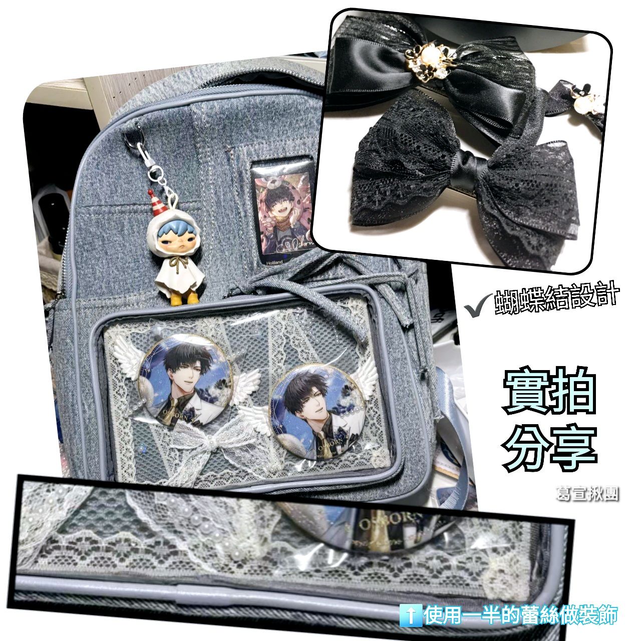 谷子裝飾 ♡ 痛包素材/谷美擺拍 配件 蕾絲 蝴蝶結 貝殼 翅膀 緞帶 盤子 背景板