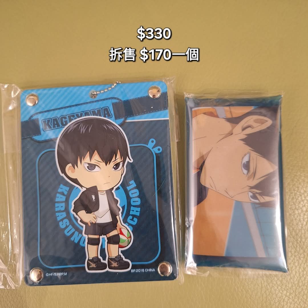 排球少年☆出清專區