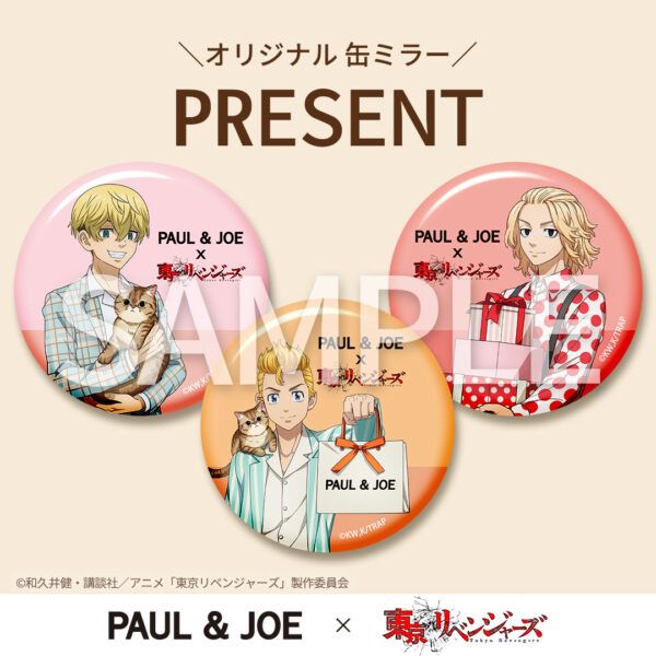 東京復仇者 PAUL＆JOE聯名 滿額化妝鏡