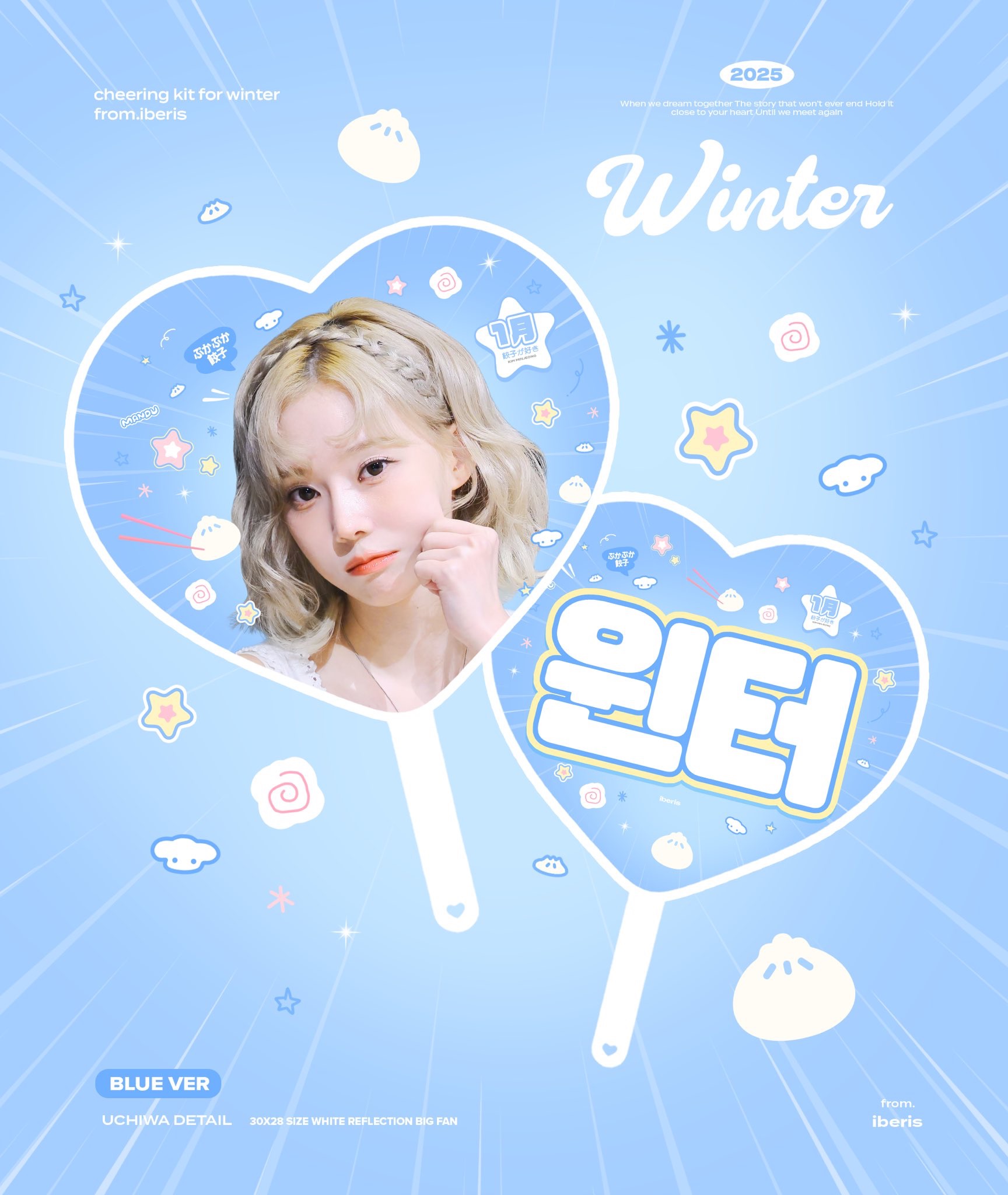 2025 𝗜𝗯𝗲𝗿𝗶𝘀 𝗖𝗵𝗲𝗲𝗿𝗶𝗻𝗴 𝗞𝗶t