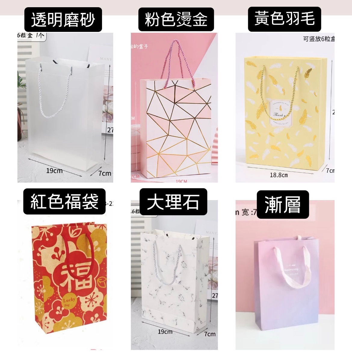 加購提袋專區