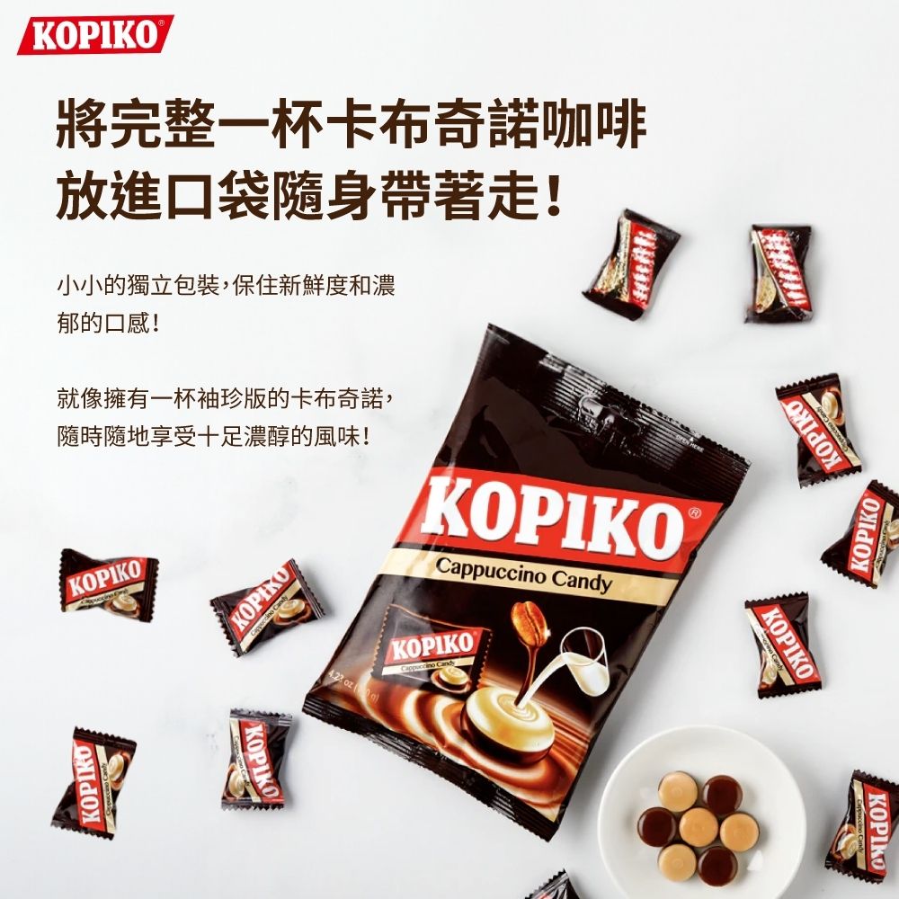 🐨𝐀𝐌𝐁𝐄𝐑選物| 現貨☕ KOPIKO 卡布奇諾咖啡糖 120g