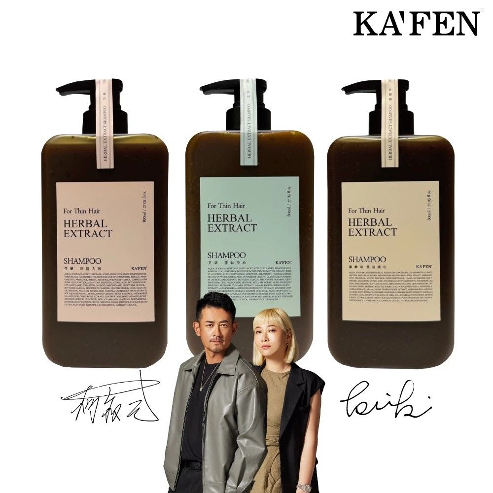 🐨𝐀𝐌𝐁𝐄𝐑選物| 現貨🌿KAFEN卡氛 草本系列洗髮精 300ml