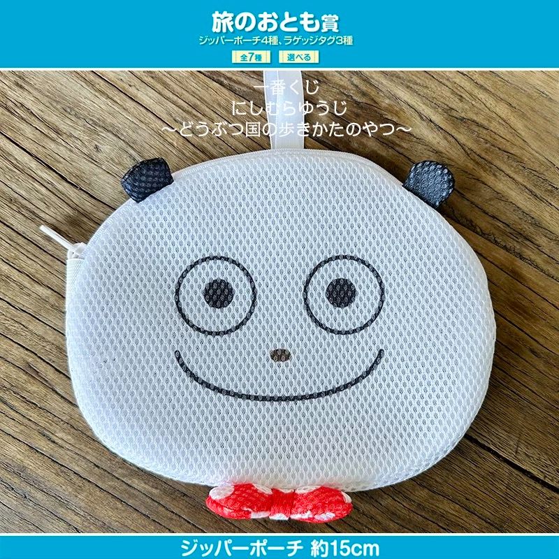 一番賞洗衣袋